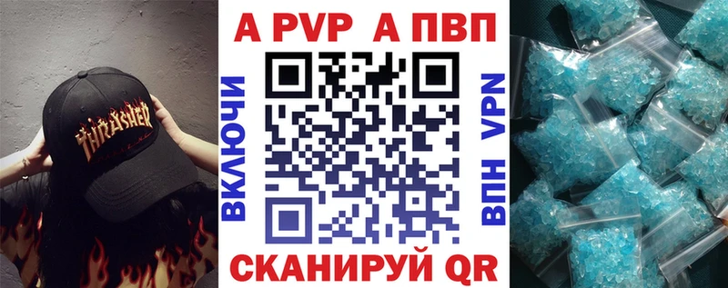 A-PVP кристаллы где продают наркотики mega маркетплейс Петушки