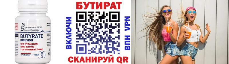 Бутират оксибутират  гидра как войти  Петушки 