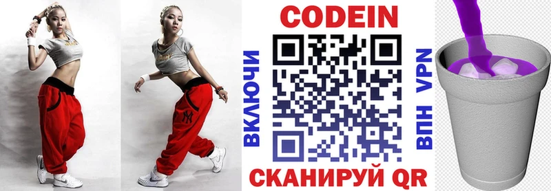 маркетплейс телеграм  Петушки  Codein Purple Drank  мега ТОР 